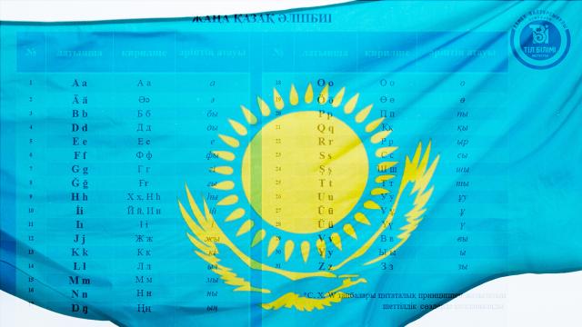 kazakistanda-latin-harflerine-uyarlanan-yeni-alfabe-kamuoyunun-degerlendirmesin
