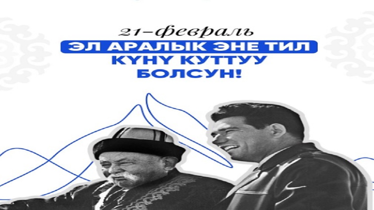 kirgizistan-da-dunya-anadil-gunu-kutlaniyor